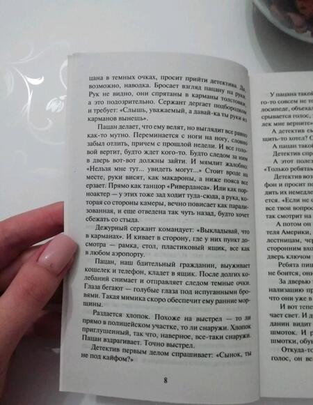 Фотография книги "Паланик: Ссудный день"