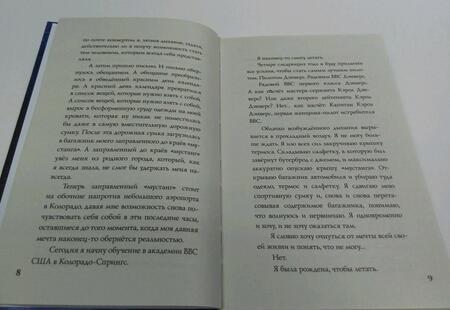 Фотография книги "Палмер: Капитан Марвел. Быстрее. Выше. Сильнее"