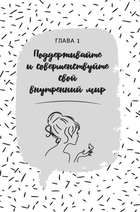 Фотография книги "Палмер, Латона: Осознанная красота. Привычка выглядеть и чувствовать себя на все сто"