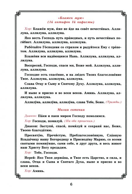 Фотография книги "Память святителя и чудотворца Николая. Преставление. Перенесение мощей"