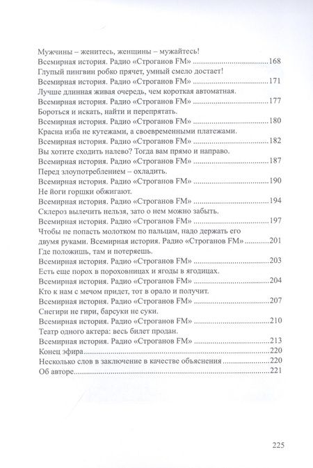 Фотография книги "Панджариди: Бефстроганов по-губернаторски. Из цикла "Диалоги о любви. Мужчины и женщины". Часть 2"