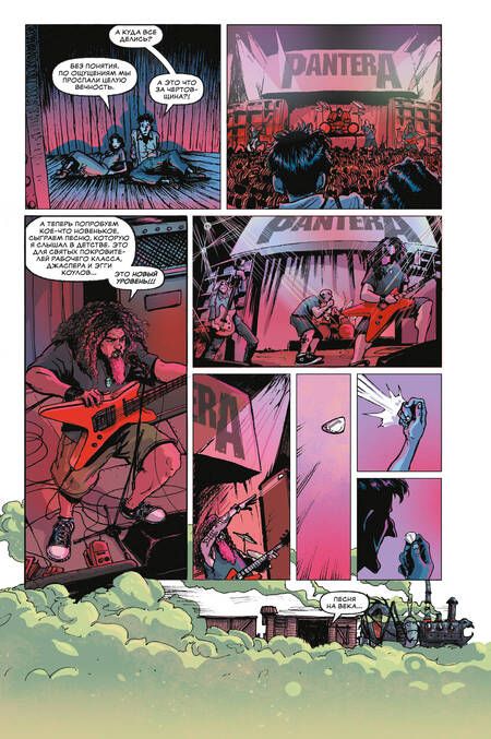 Фотография книги "Pantera. Грубая демонстрация силы"