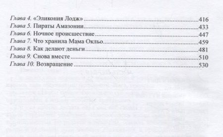 Фотография книги "Панус: Когда шутит судьба"