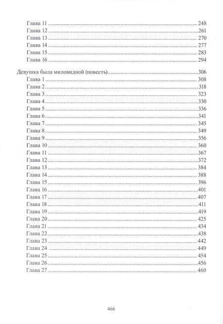 Фотография книги "Панус: Повести"