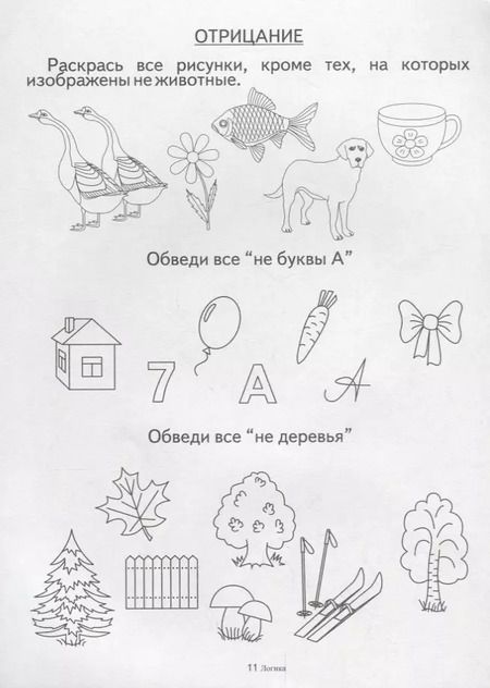 Фотография книги "Папка дошкольника. Логика"