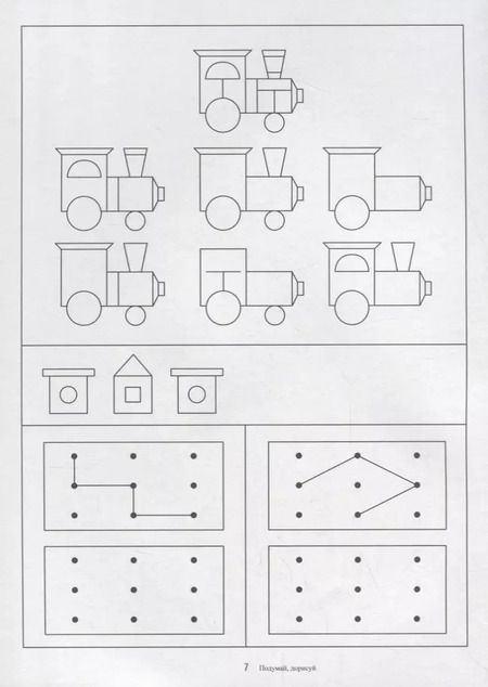 Фотография книги "Папка дошкольника. Подумай, дорисуй"