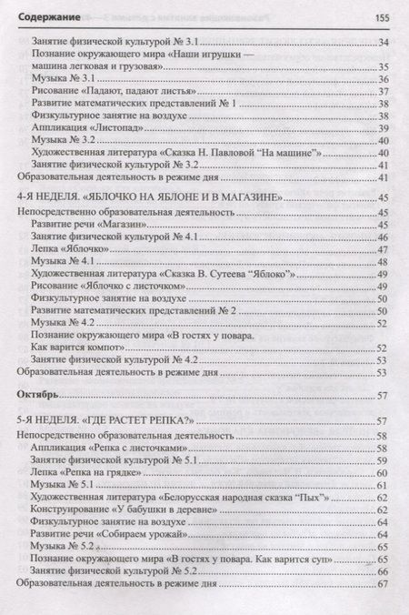 Фотография книги "Парамонова, Лыкова, Васюкова: Развивающие занятия с детьми 3-4 лет. Осень. I квартал. ФГОС ДО"