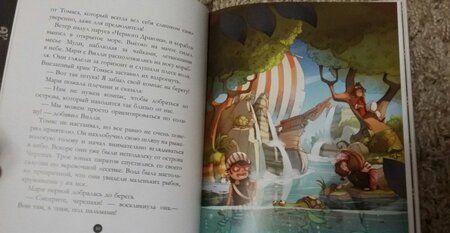 Фотография книги "Парашини-Дени, Дюпен: Корабль-призрак"