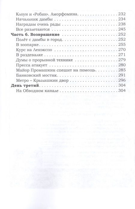 Фотография книги "Парфенов: Тайна Крылашкина двора"