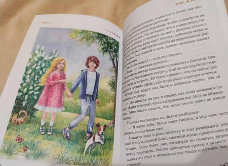 Фотография книги "Паринова: Тренинг-сказка «Волшебные приключения Лагуза и Сахии». Обучающий игровой практикум для детей 6-10 л."