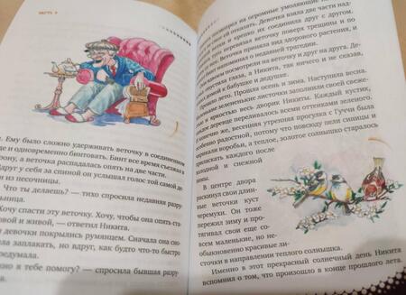 Фотография книги "Паринова: Тренинг-сказка «Волшебные приключения Лагуза и Сахии». Обучающий игровой практикум для детей 6-10 л."