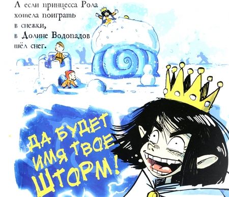 Фотография книги "Паси Питкянен: Поединок монстров"