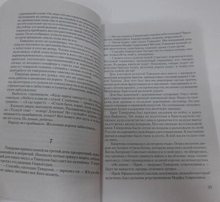 Фотография книги "Пастернак: Доктор Живаго"