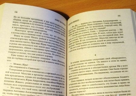 Фотография книги "Пастернак: Доктор Живаго"