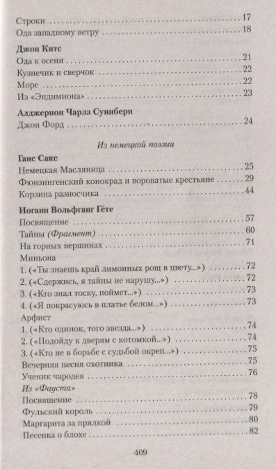 Фотография книги "Пастернак: "Я человек, мне место на земле...""