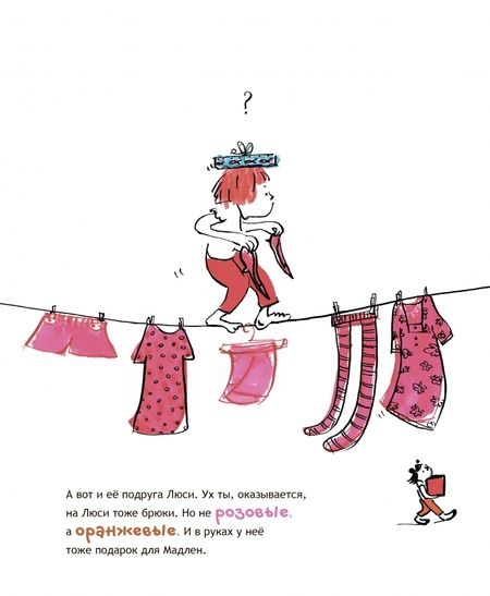 Фотография книги "Пастуро: Сюзанна выбирает красный"