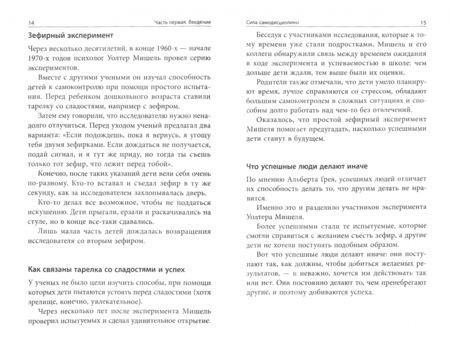 Фотография книги "Патрик Эдблад: Самодисциплина. Как бороться с прокрастинацией"