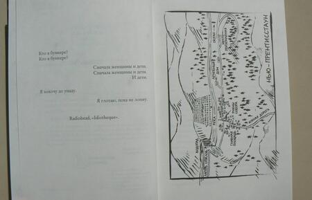 Фотография книги "Патрик Несс: Война хаоса. Книга 3"