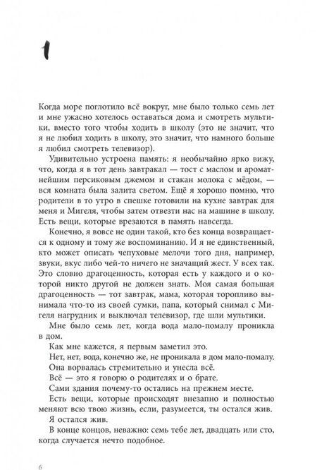 Фотография книги "Патрисия Тарсия-Рохо: Море"