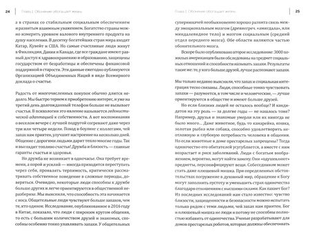 Фотография книги "Паузе, Зойль: Все дело в запахе. Как нос диктует нам, чего хотеть и кого любить"