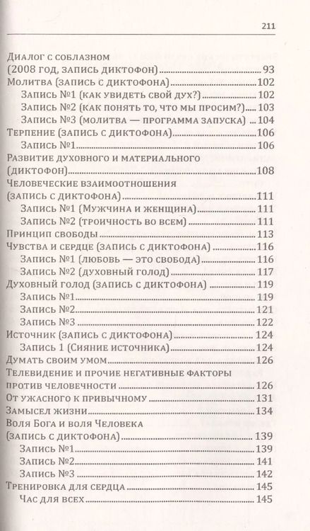 Фотография книги "Павел Амурский: Ваша жизнь, или в поисках настоящей любви. Книга 1"
