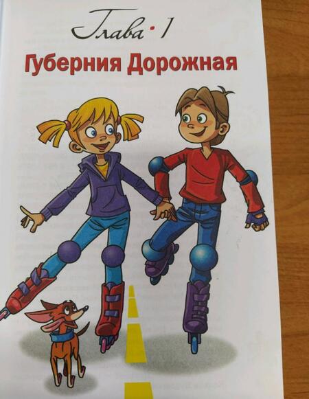 Фотография книги "Павел Астахов: Детям о праве: Дорога. Улица. Семья. Школа. Отдых. Магазин. Государство"