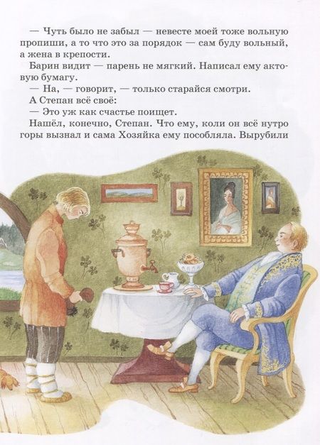 Фотография книги "Павел Бажов: Малахитовая шкатулка. Сказы"