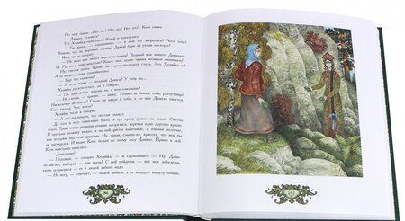 Фотография книги "Павел Бажов: Малахитовая шкатулка"