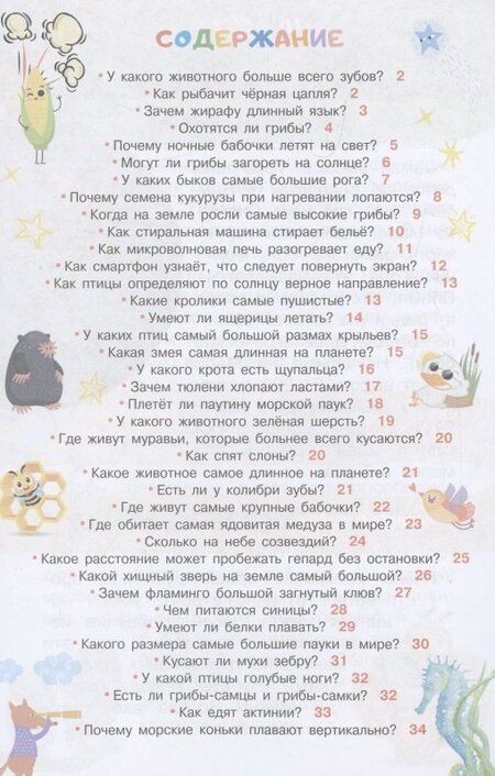 Фотография книги "Павел Бобков: 100 тысяч почему. Вопрос-ответ"