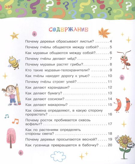 Фотография книги "Павел Бобков: Большая книга почему"