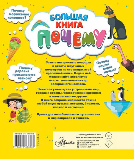 Фотография книги "Павел Бобков: Большая книга почему"