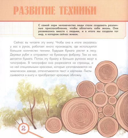Фотография книги "Павел Бобков: Техника"