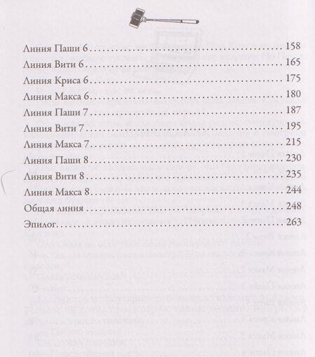 Фотография книги "Павел Давыденко: Блогеры"