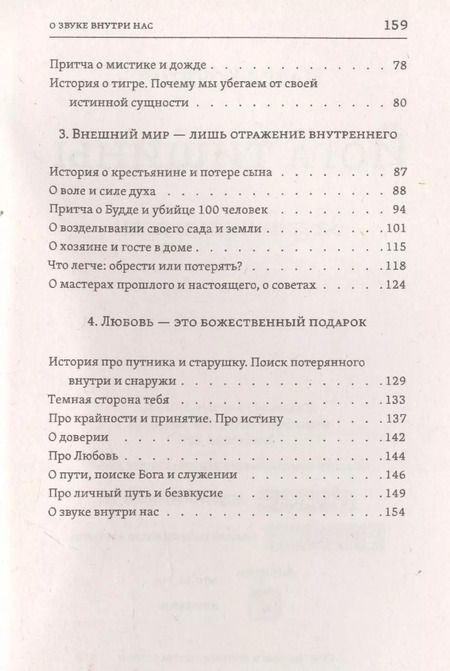 Фотография книги "Павел Кочетов: Йога тишины. За границами асан"
