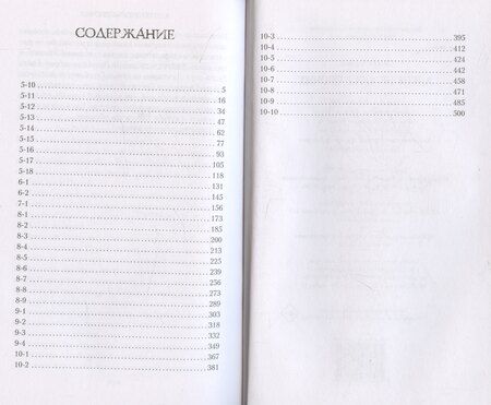 Фотография книги "Павел Корнев: Адепт не хуже прочих"