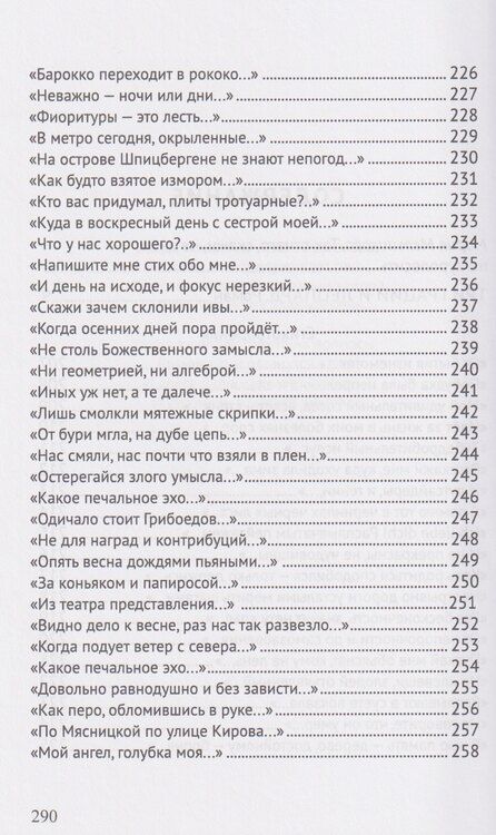 Фотография книги "Павел Козлофф: Три грации и леопард. Роман. Избранные стихотворения"