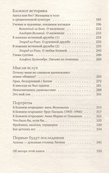 Фотография книги "Павел Крупа: Иду неспешно. Очерки. Интервью. Статьи. Переводы"