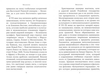 Фотография книги "Павел Кузенков: Логос - мир - человек. Космология святого Максима Исповедника"