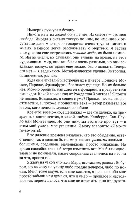 Фотография книги "Павел Кузнецов: Конспираторы"