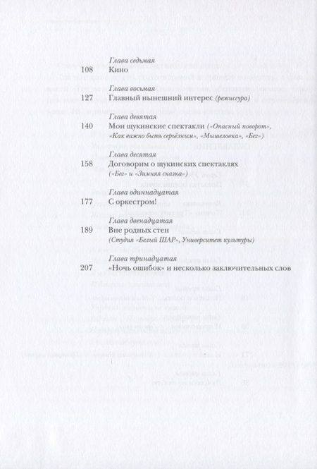 Фотография книги "Павел Любимцев: Третий перевал. Не только о самом себе"