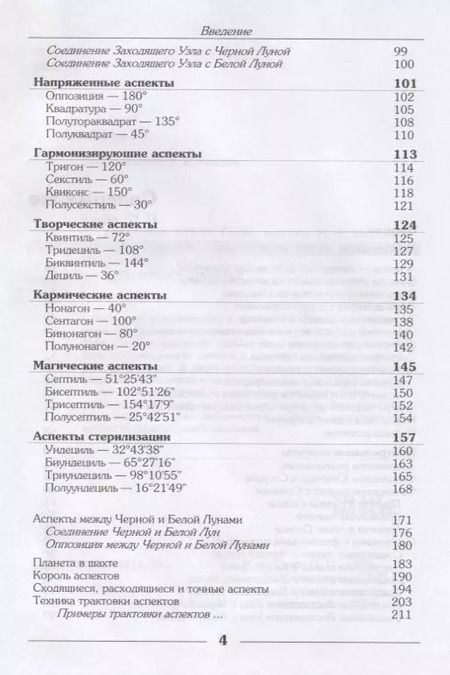 Фотография книги "Павел Павлович: Aspectarium"