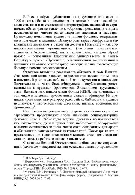 Фотография книги "Павел Пестрецов: Дневник майора П. Ф. Пестрецова (1941–1969)"