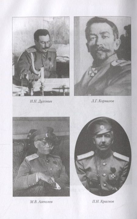 Фотография книги "Павел Петрович: Воспоминания гетмана"