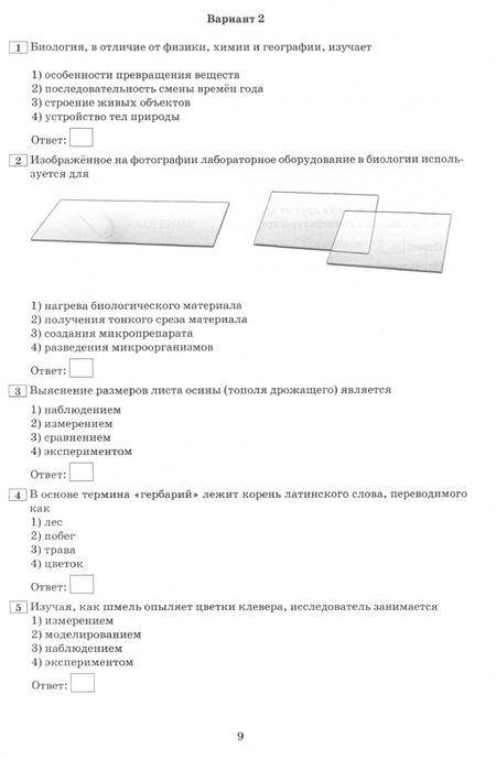 Фотография книги "Павел Скворцов: ОГЭ-2024 Биология. Готовимся к итоговой аттестации"
