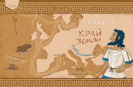 Фотография книги "Павел Вакула: Яичница Колумба. Истории о великих путешественниках"