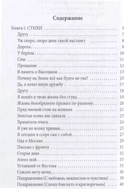 Фотография книги "Павел Зиган: Собрание сочинений"