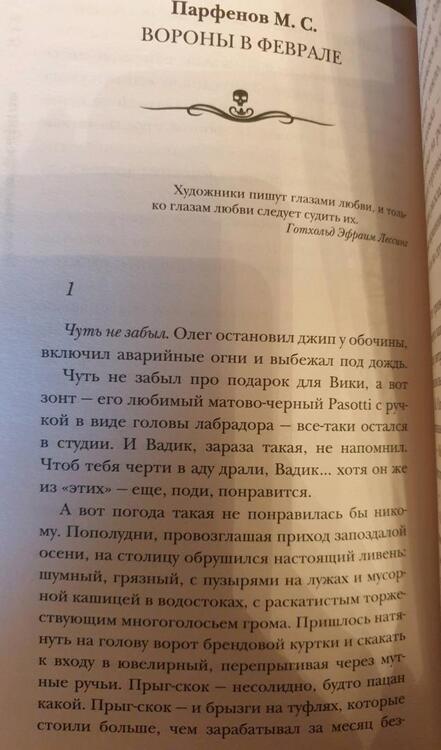 Фотография книги "Павлов, Ветловская, Матюхин: Самая страшная книга. 13 привидений"