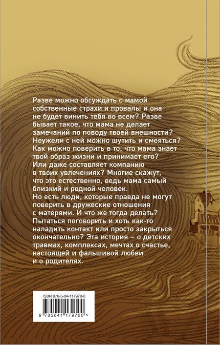 Фотография книги "Павлова: Не алё"