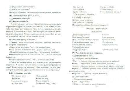 Фотография книги "Павлова: Познание предметного мира. Комплексные занятия. Старшая группа. ФГОС ДО"