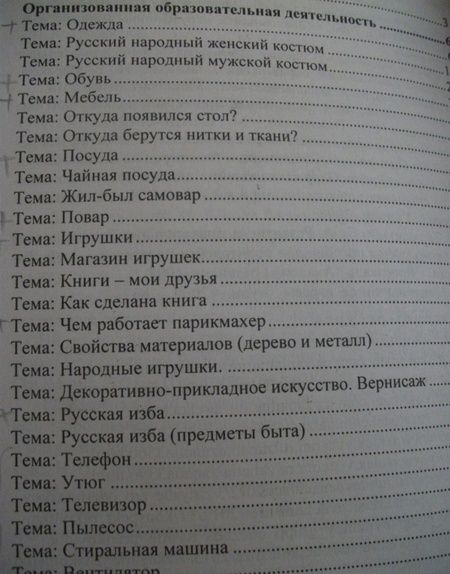 Фотография книги "Павлова: Познание предметного мира. Комплексные занятия. Старшая группа. ФГОС ДО"